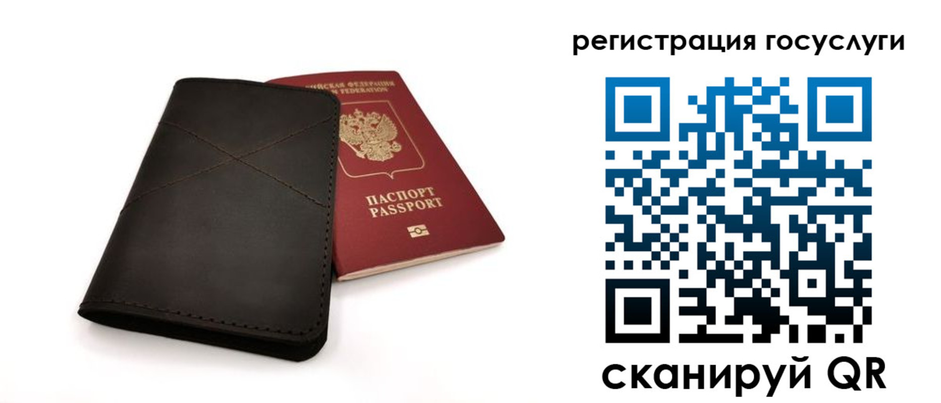 прописка для работы в Котельниках