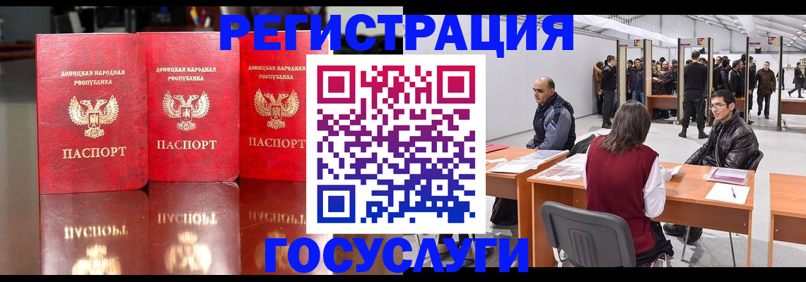 временная регистрация купить в Котельниках