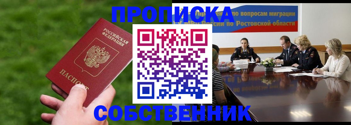 прописка ребенка в Котельниках