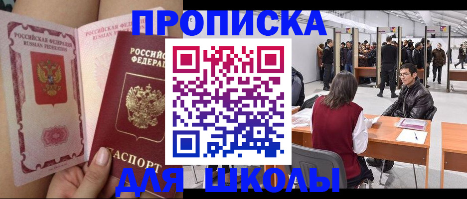 прописка для военкомата в Котельниках