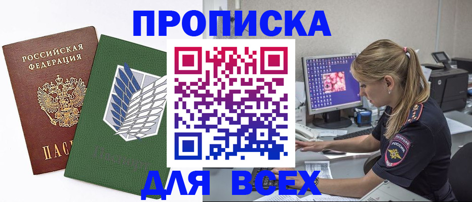 прописка в квартире в Котельниках