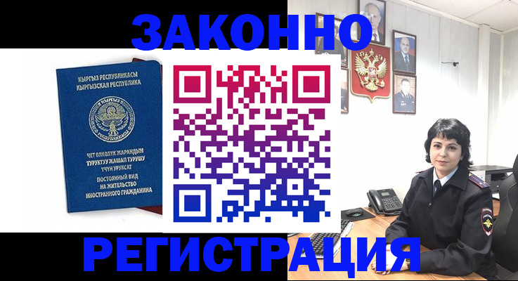 прописка ребенка в Котельниках