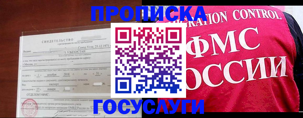 временная регистрация поиск в Котельниках