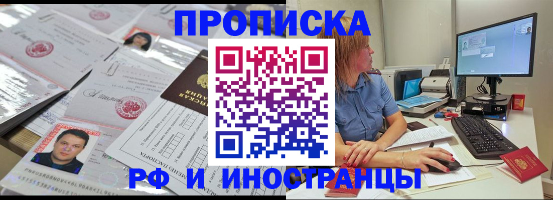 временная регистрация законно в Котельниках